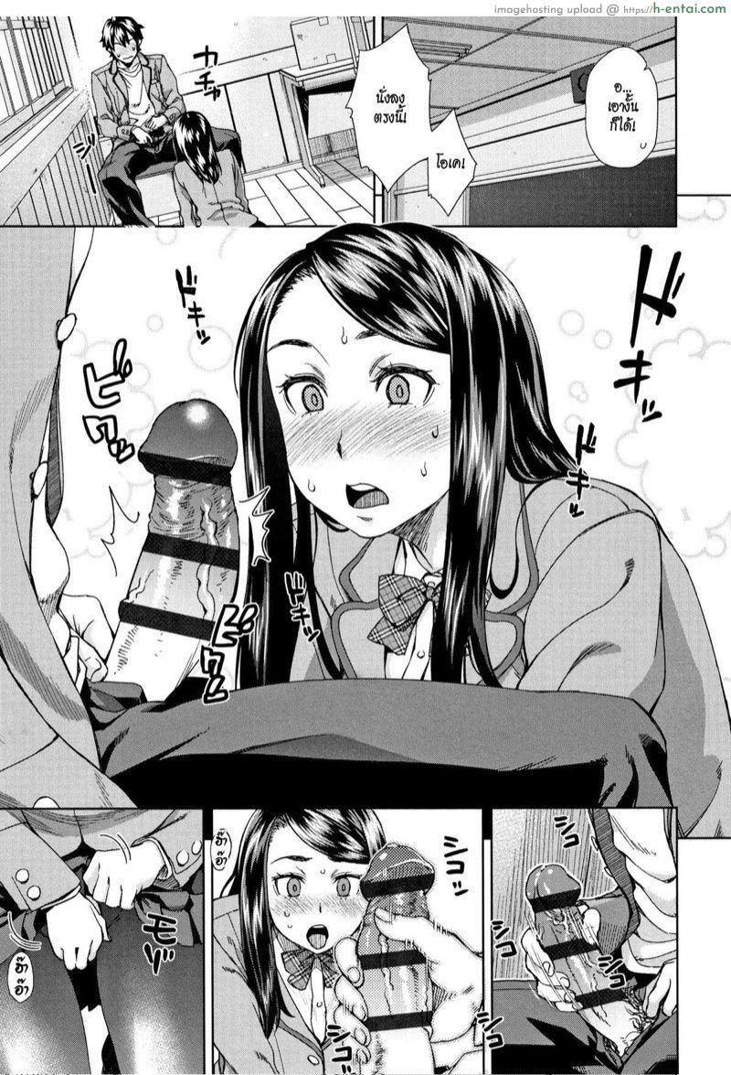 เลิกช่วยตัวเอง ไปช่วยตัวเธอ - แผ่น 7