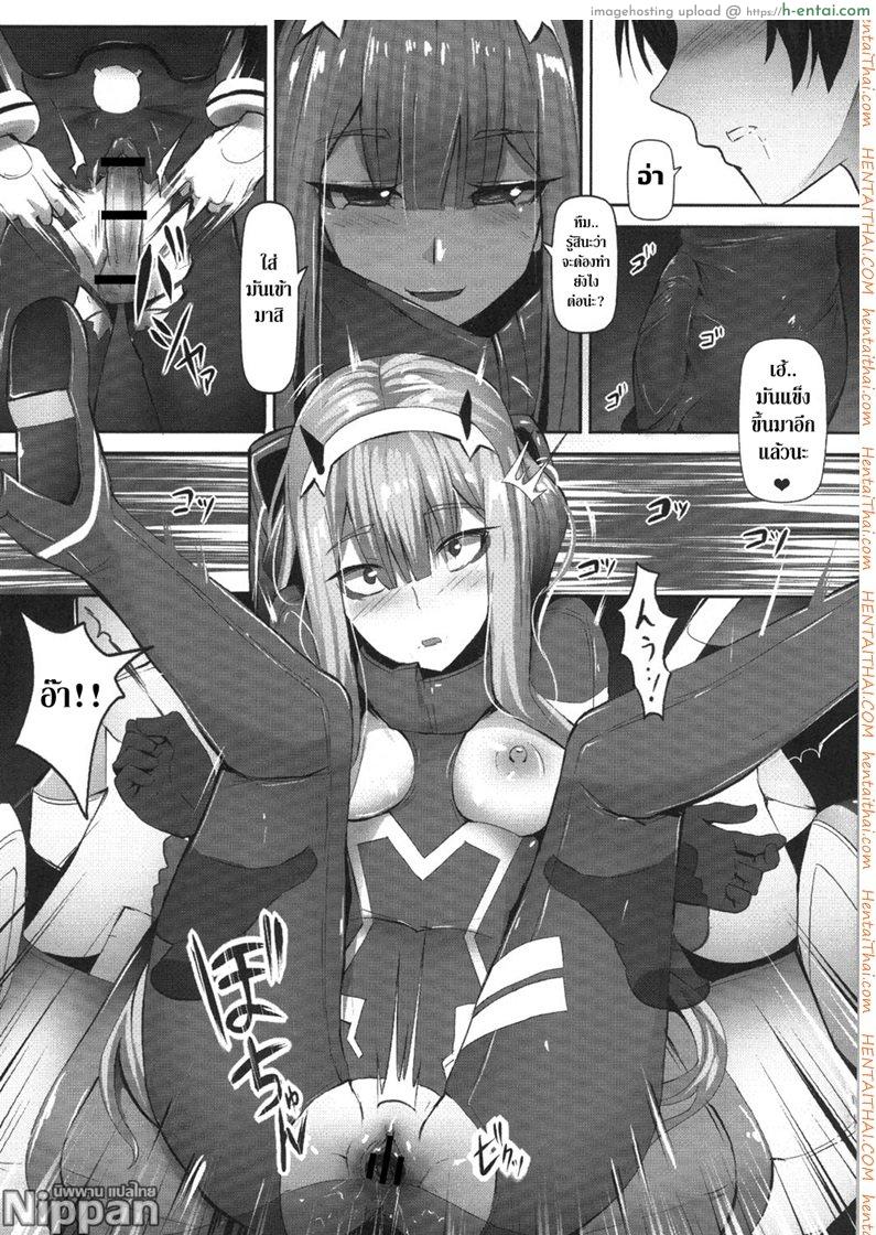 อุ่นเครื่องก่อนขับ - แผ่น 12