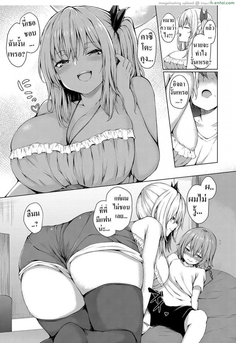 ตลอด 7 ปีที่ผ่านมา - แผ่น 5