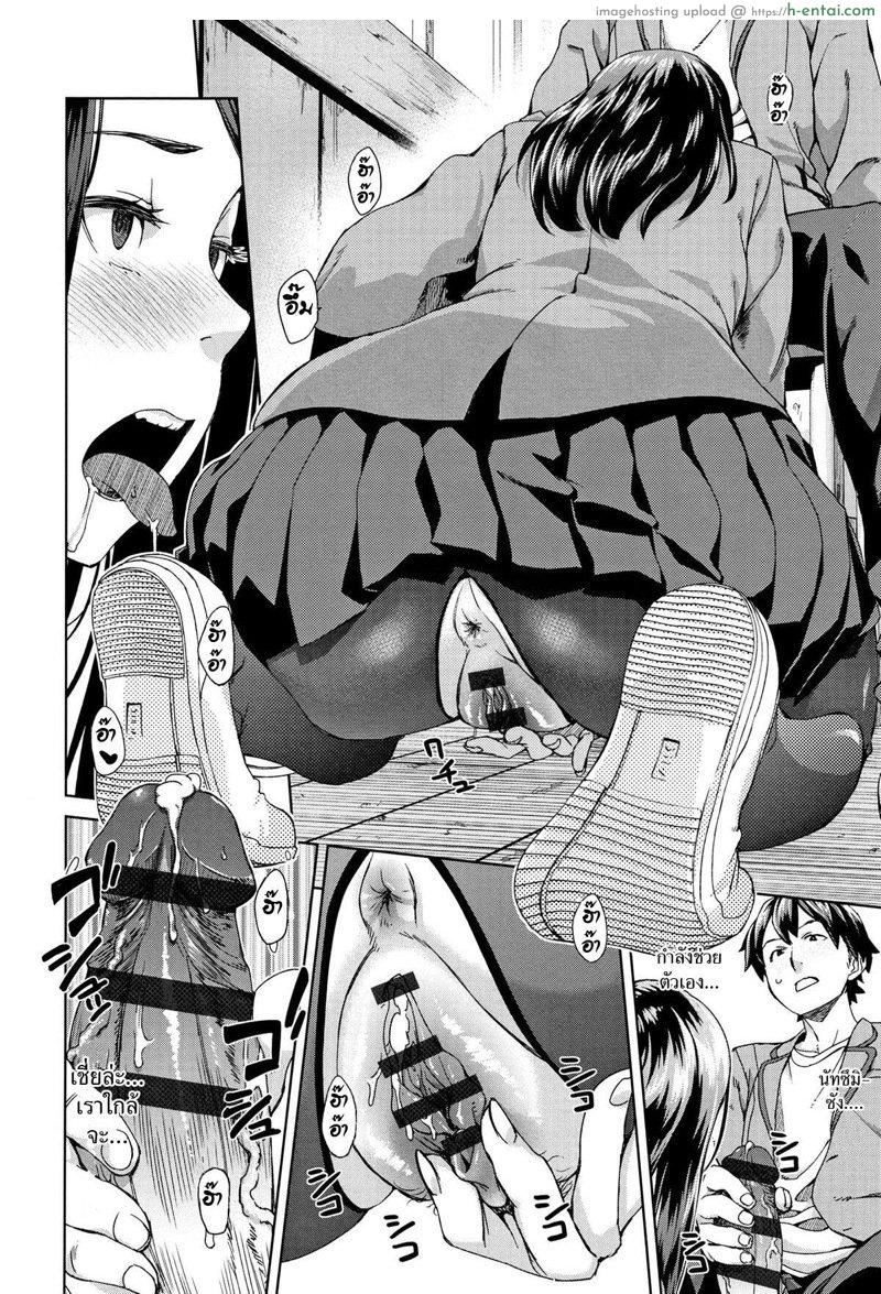 เลิกช่วยตัวเอง ไปช่วยตัวเธอ - แผ่น 8