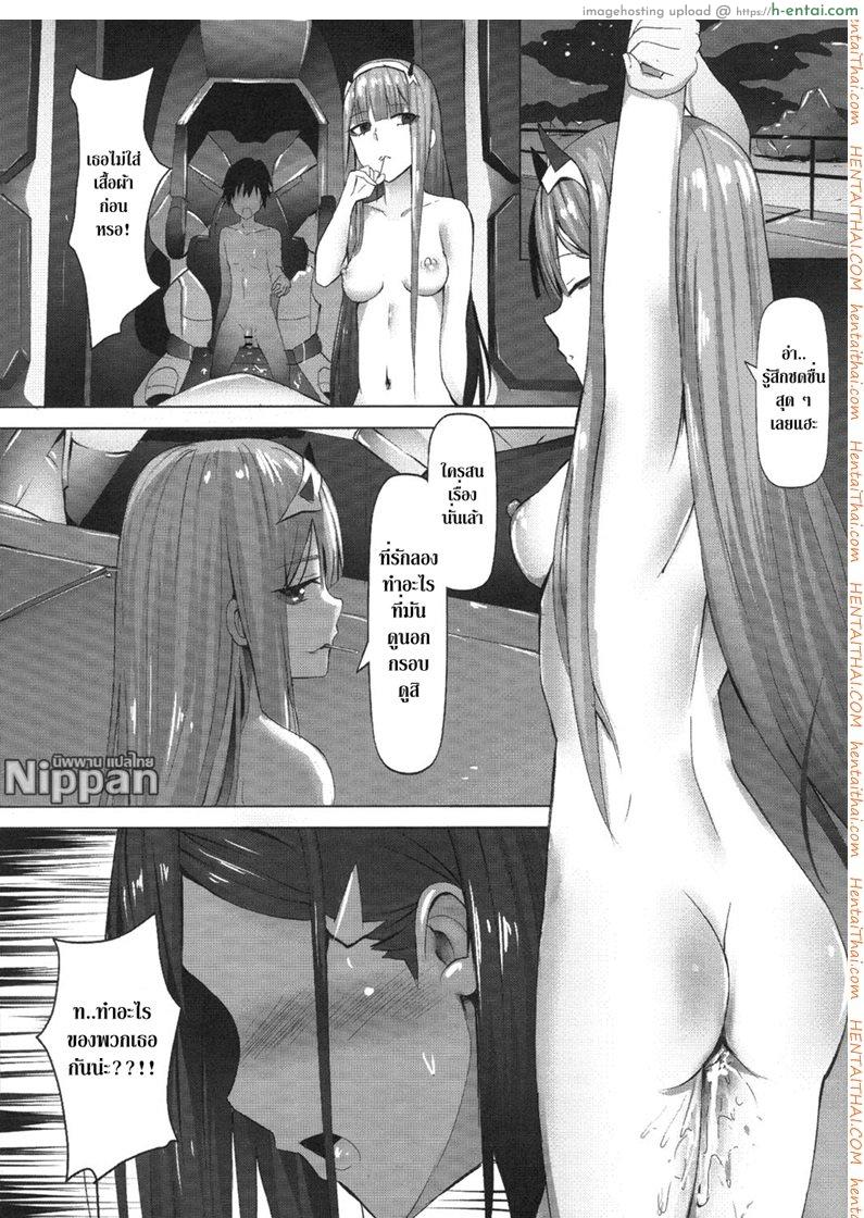 อุ่นเครื่องก่อนขับ - แผ่น 17