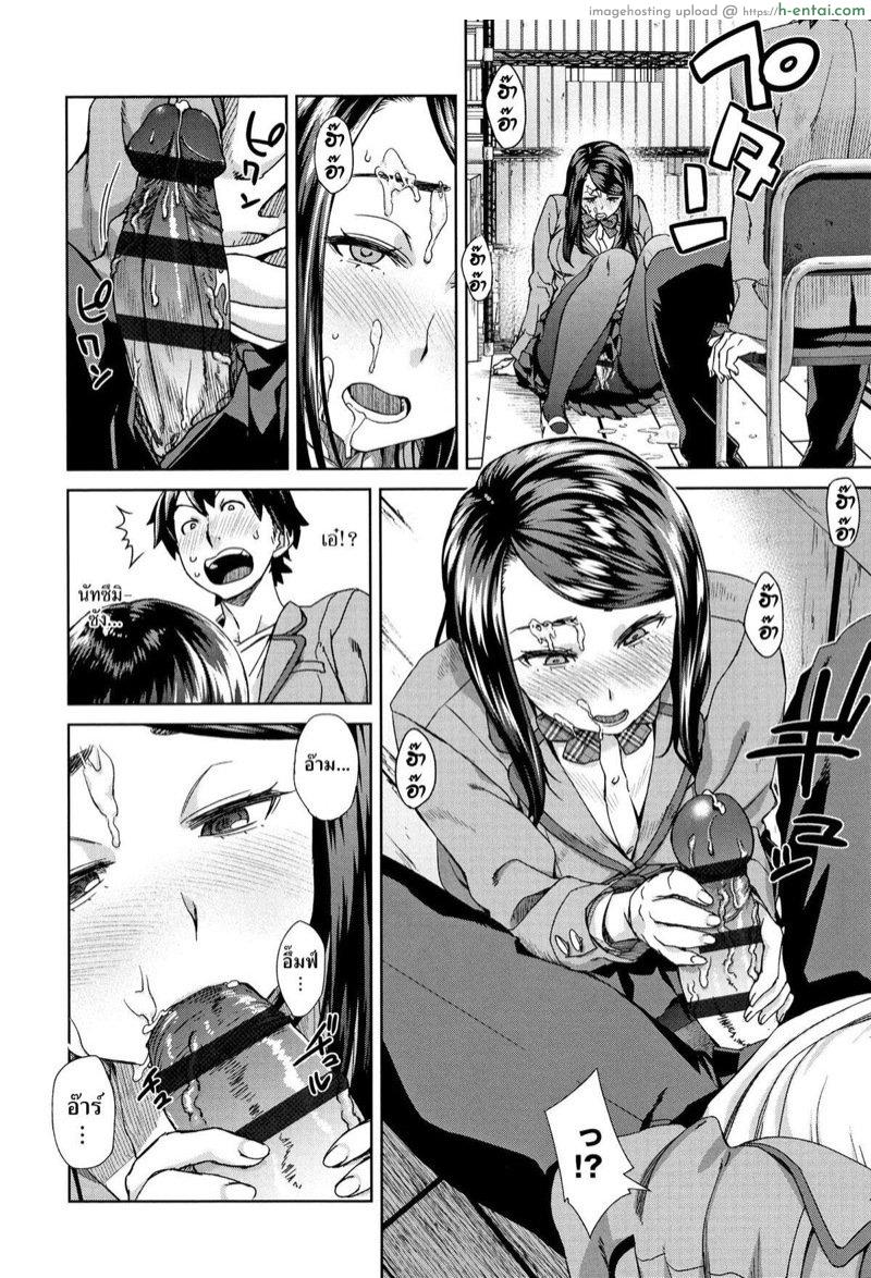 เลิกช่วยตัวเอง ไปช่วยตัวเธอ - แผ่น 10