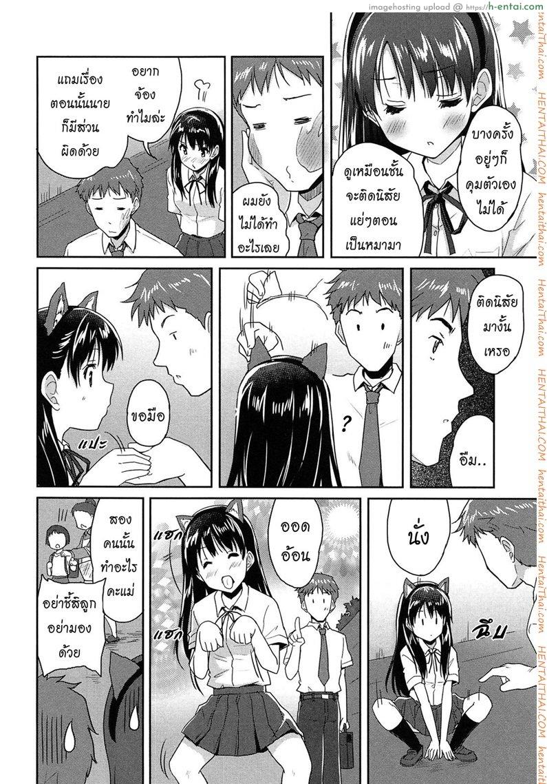 แฟนผมเป็นน้องหมา 2 จบ - แผ่น 6