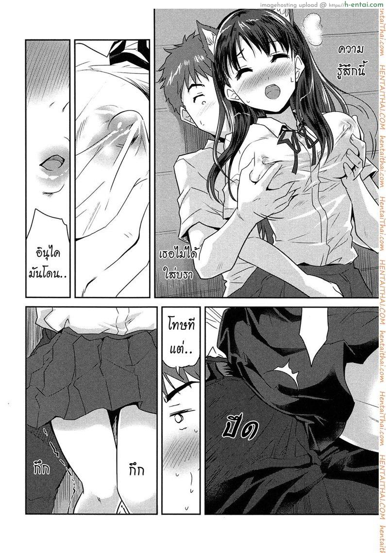 แฟนผมเป็นน้องหมา 2 จบ - แผ่น 10