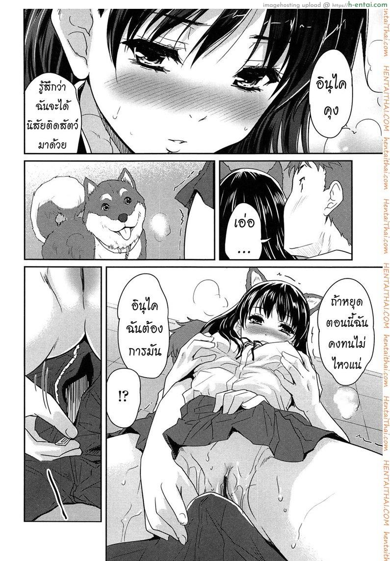 แฟนผมเป็นน้องหมา 2 จบ - แผ่น 12