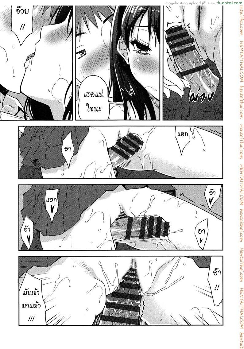 แฟนผมเป็นน้องหมา 2 จบ - แผ่น 13