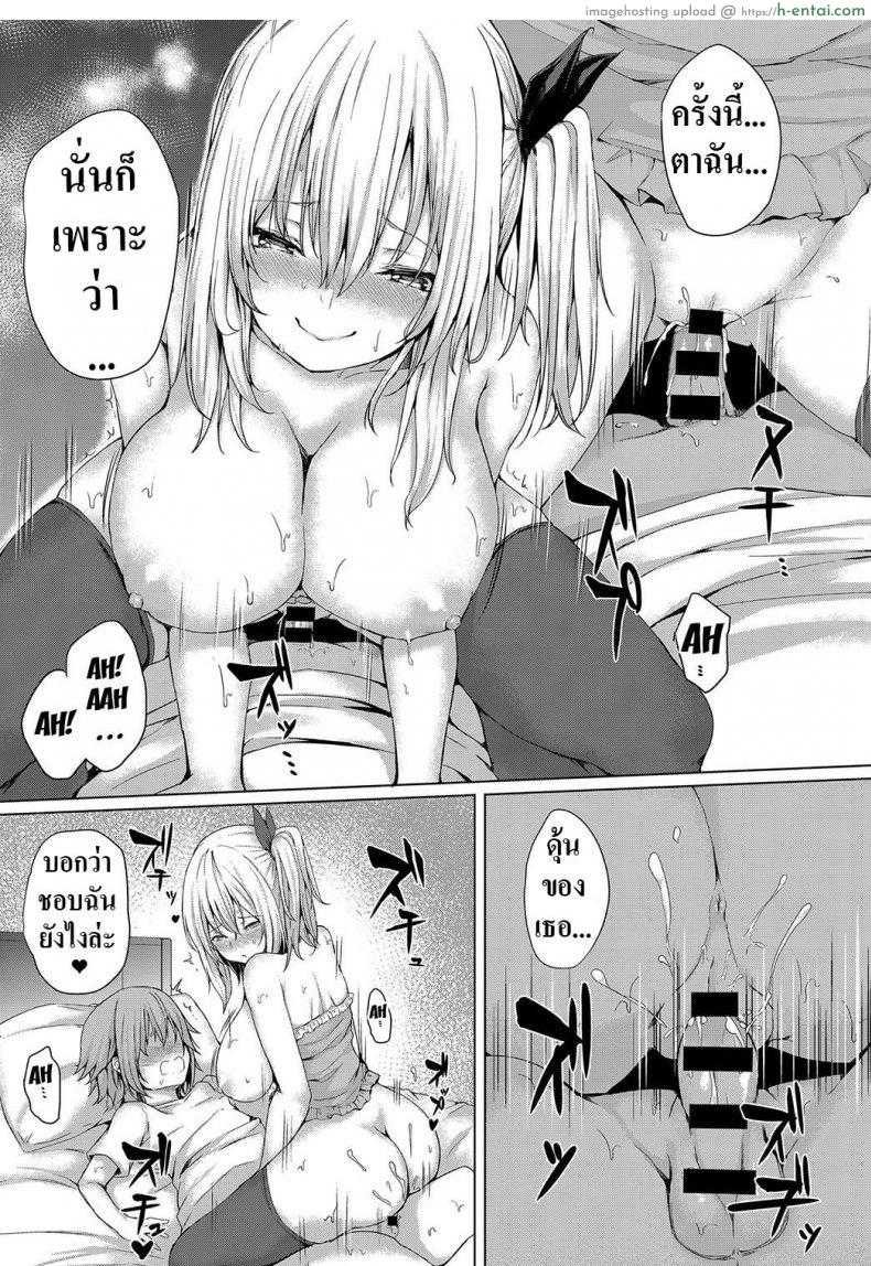 ตลอด 7 ปีที่ผ่านมา - แผ่น 19