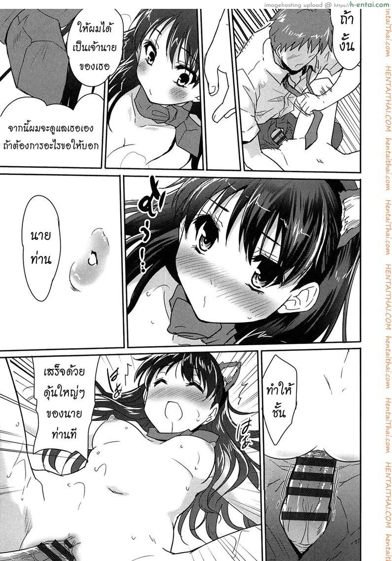แฟนผมเป็นน้องหมา 2 จบ - แผ่น 21