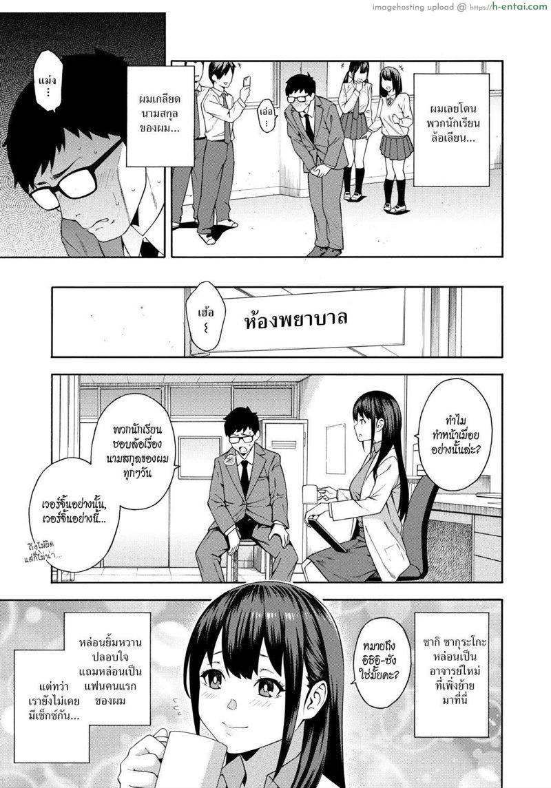 สาวน้อยมันยั่ว - แผ่น 3