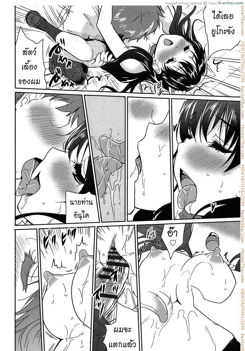 แฟนผมเป็นน้องหมา 2 จบ - แผ่น 22