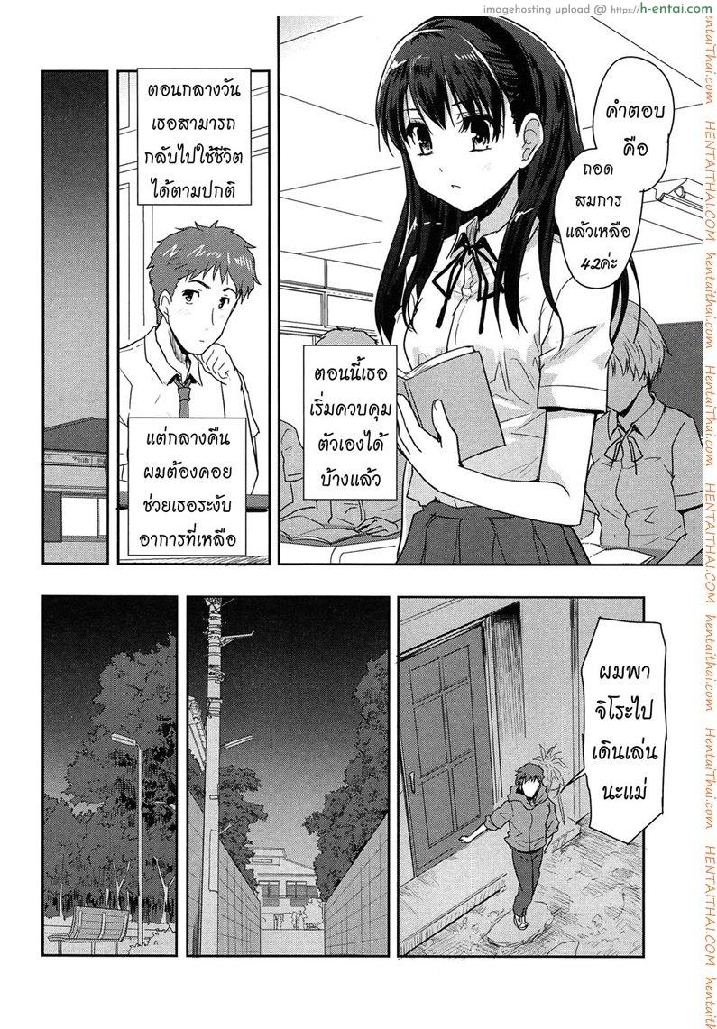 แฟนผมเป็นน้องหมา 2 จบ - แผ่น 24