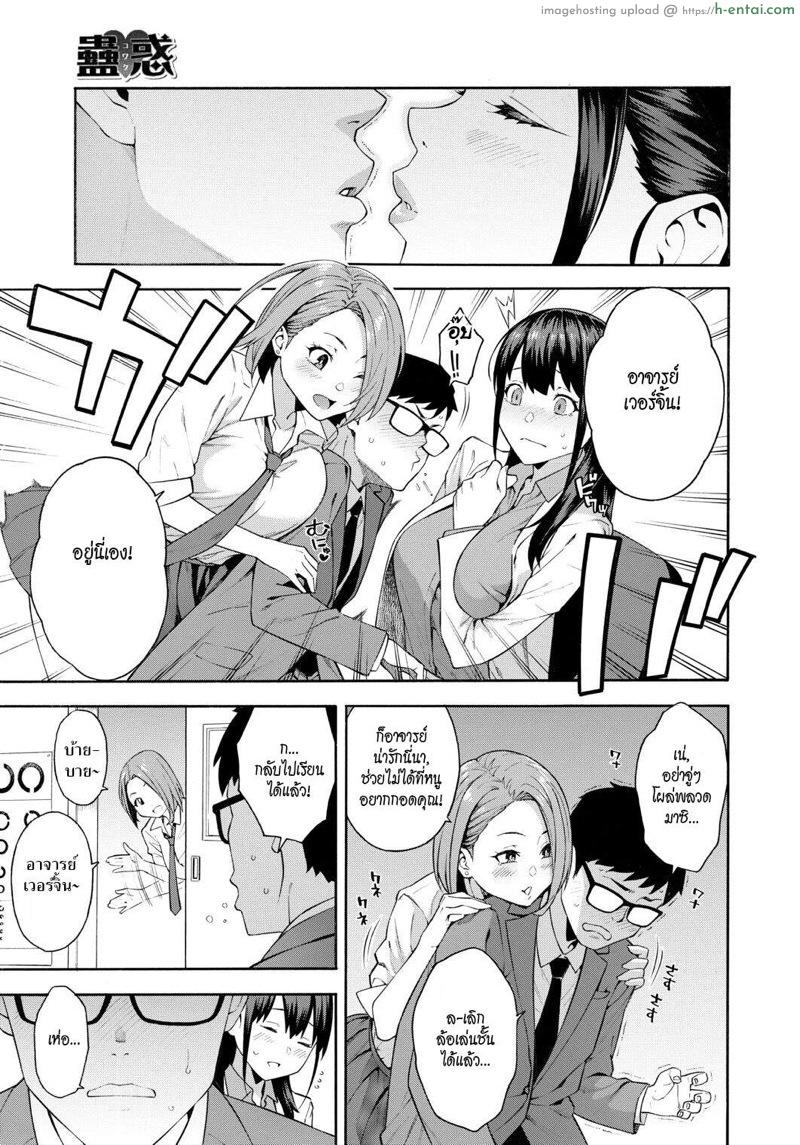 สาวน้อยมันยั่ว - แผ่น 5