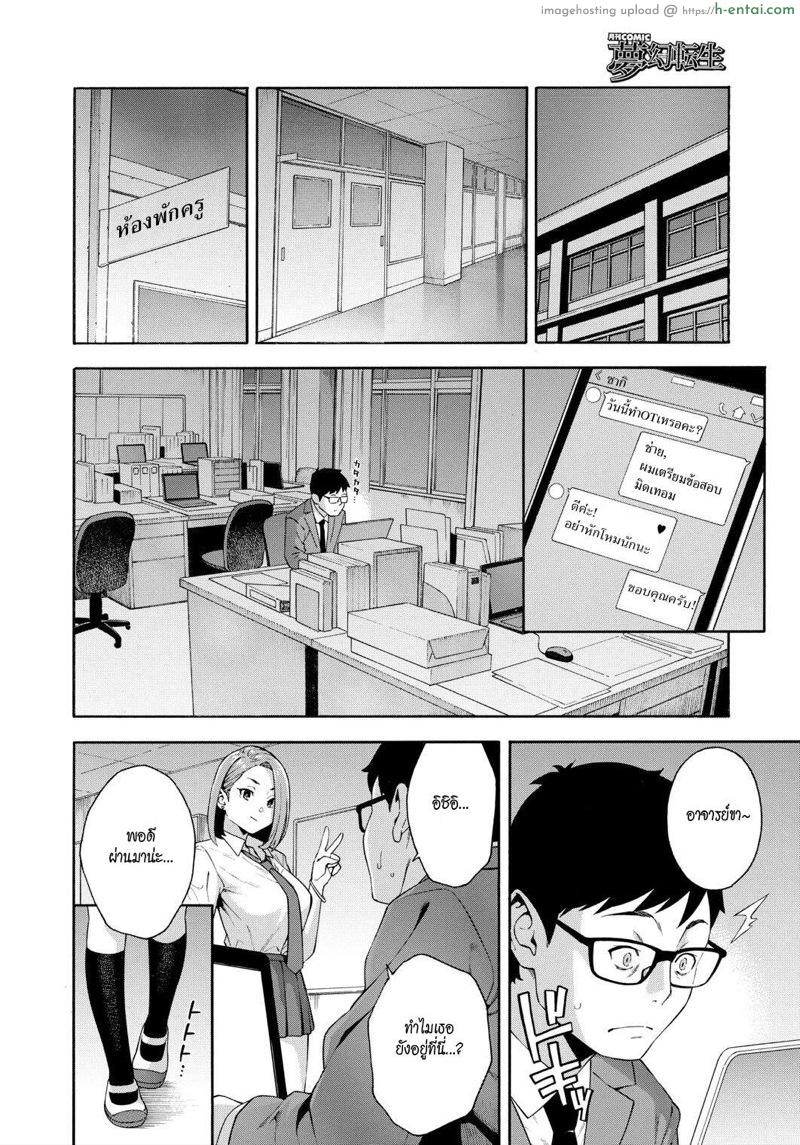 สาวน้อยมันยั่ว - แผ่น 6