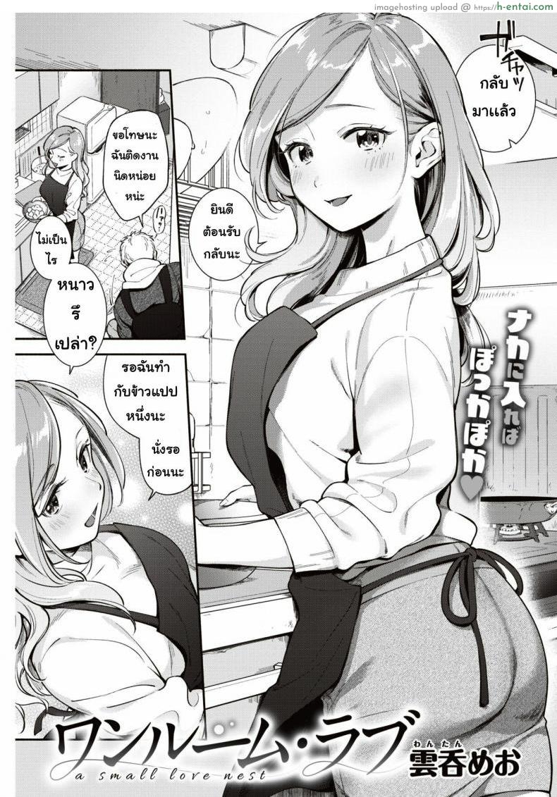 ห้องแห่งความสุข - แผ่น 3