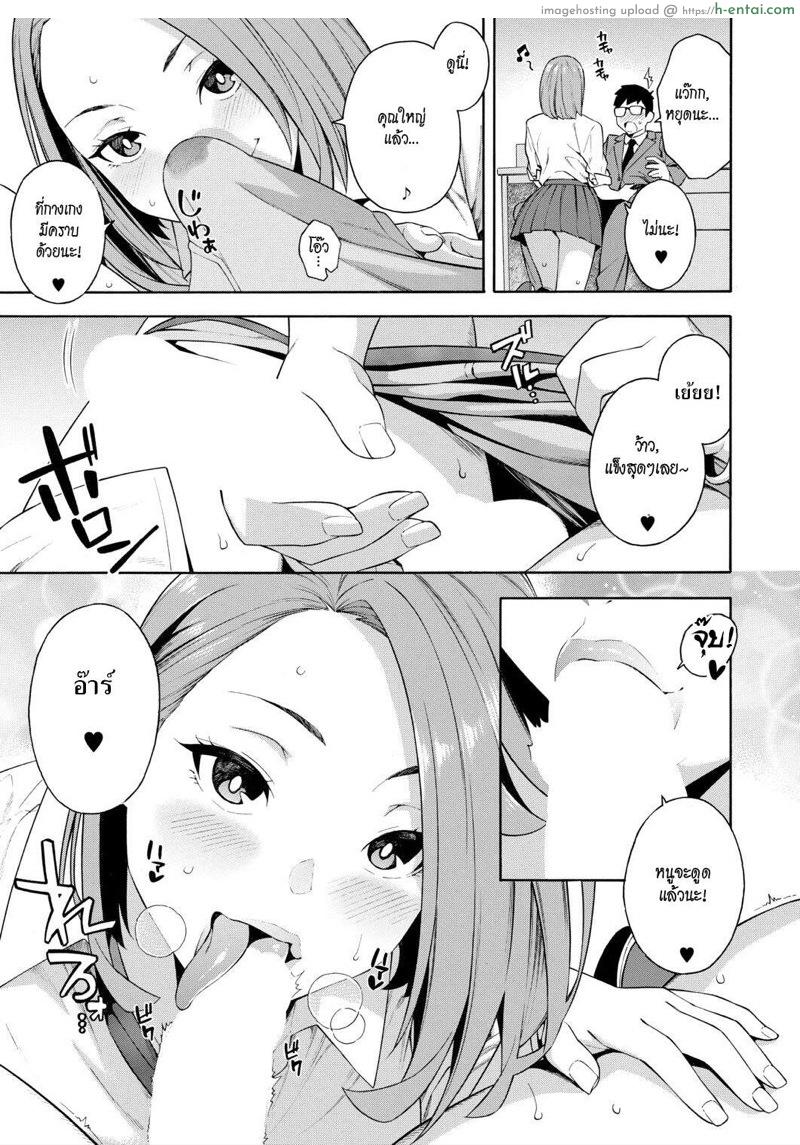 สาวน้อยมันยั่ว - แผ่น 9