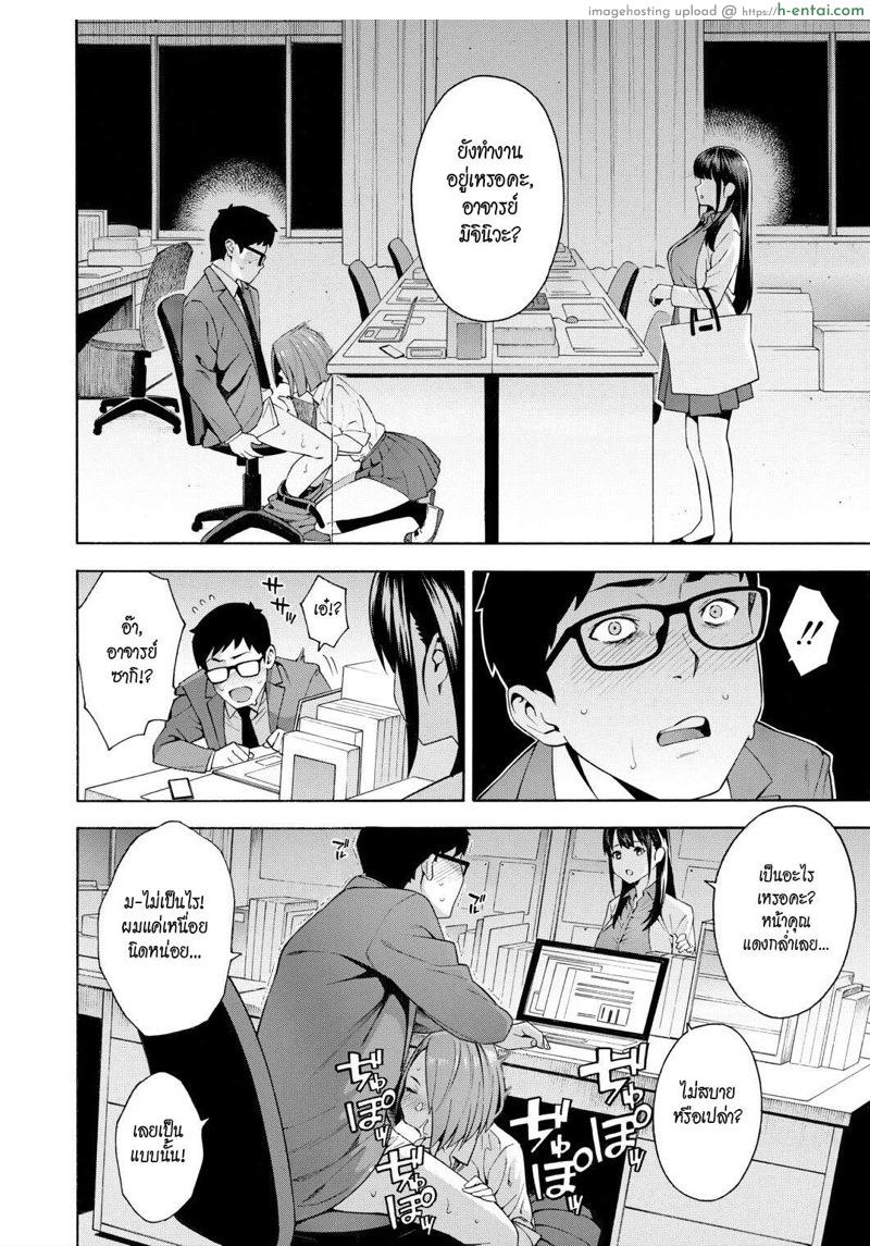 สาวน้อยมันยั่ว - แผ่น 12