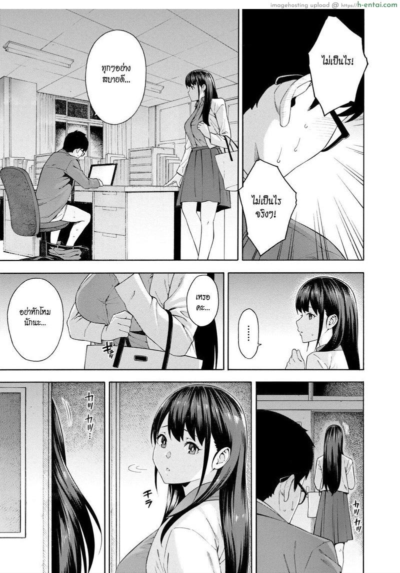 สาวน้อยมันยั่ว - แผ่น 15