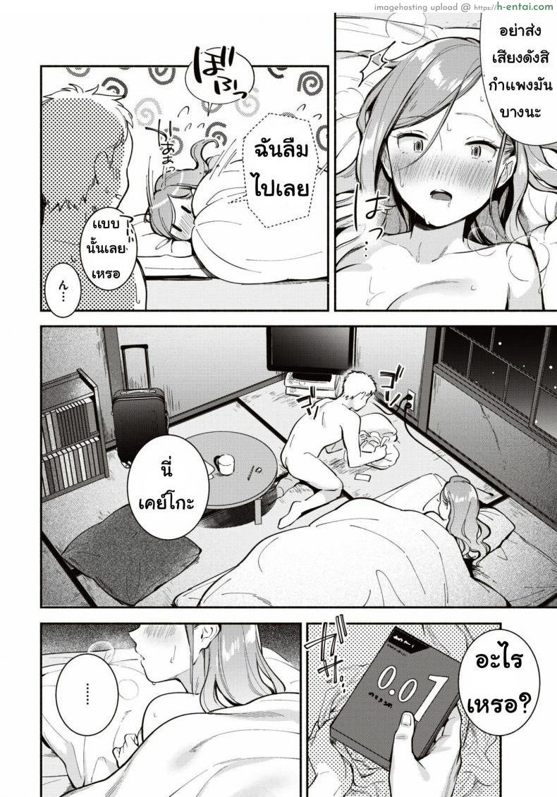 ห้องแห่งความสุข - แผ่น 12