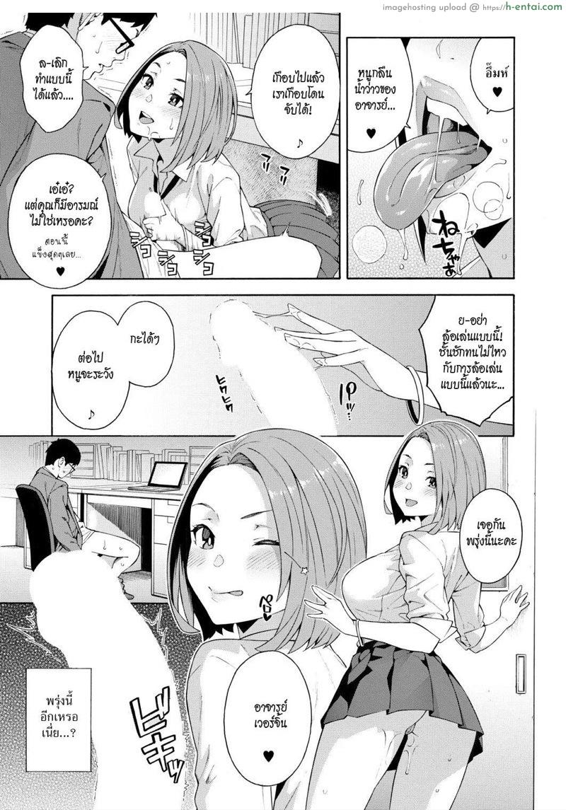 สาวน้อยมันยั่ว - แผ่น 17