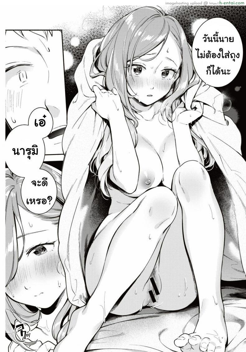 ห้องแห่งความสุข - แผ่น 13