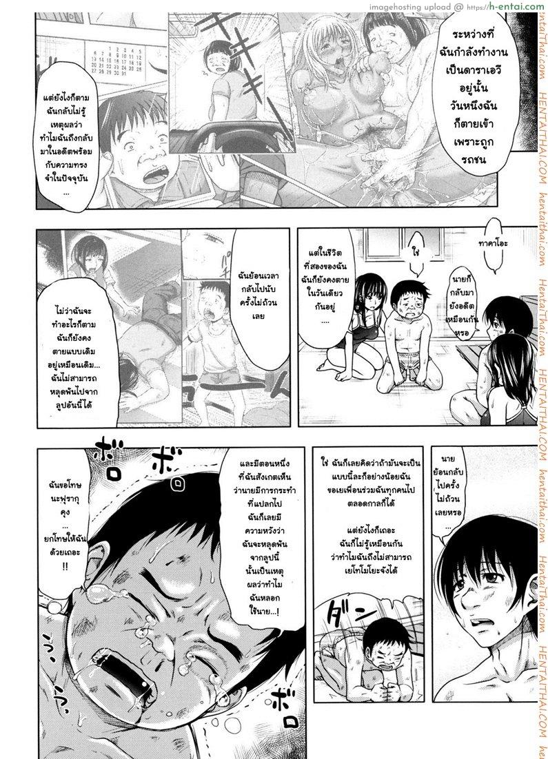 ย้อนเวลา ล่าฮาเร็ม 7 จบ - แผ่น 3