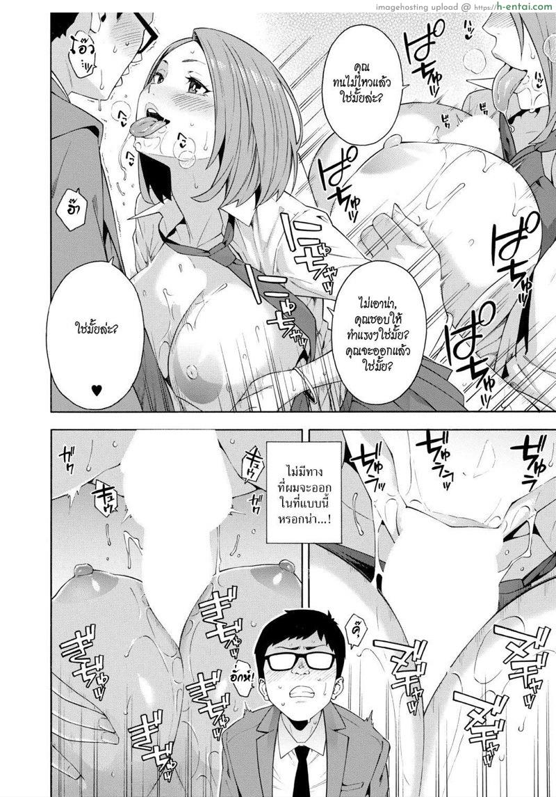 สาวน้อยมันยั่ว - แผ่น 20