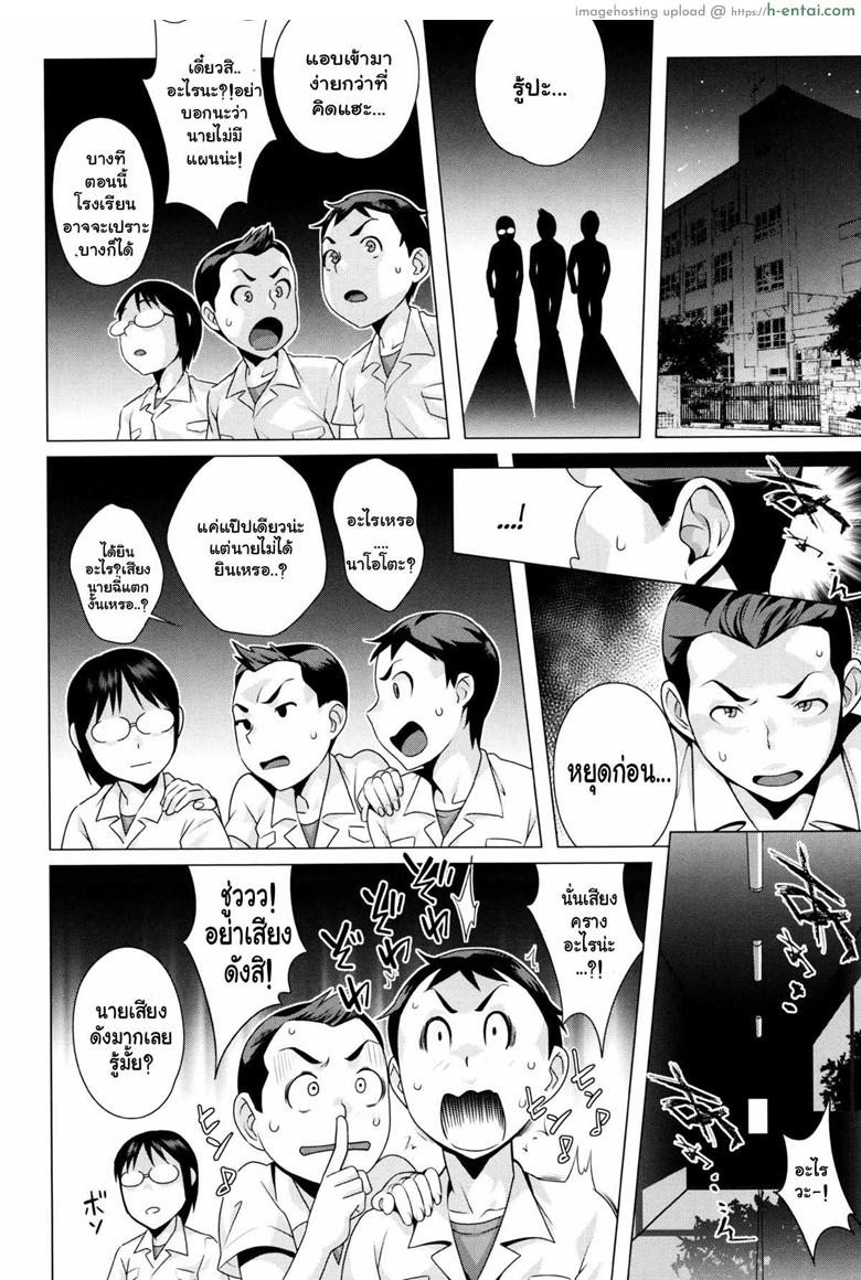 ไหงผู้ใหญ่เป็นซะเอง - แผ่น 4