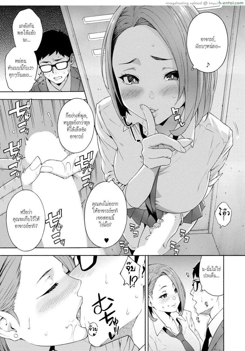 สาวน้อยมันยั่ว - แผ่น 23