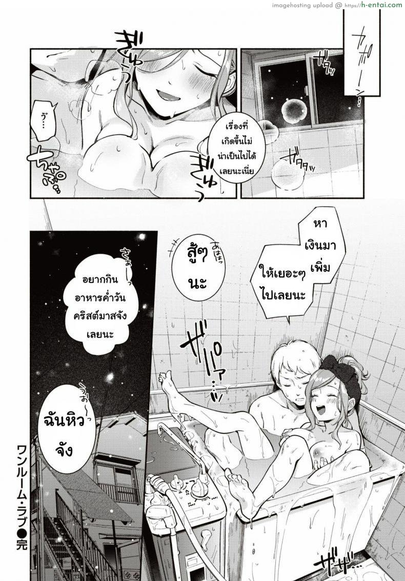 ห้องแห่งความสุข - แผ่น 20