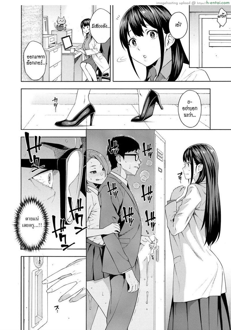 สาวน้อยมันยั่ว - แผ่น 26