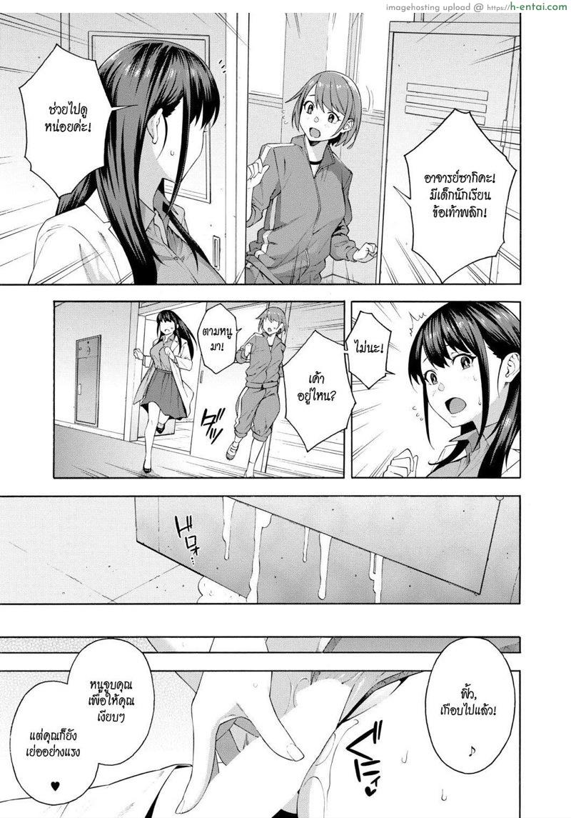 สาวน้อยมันยั่ว - แผ่น 27