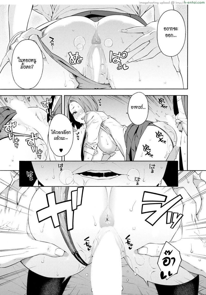 สาวน้อยมันยั่ว - แผ่น 29