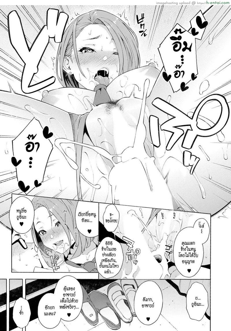 สาวน้อยมันยั่ว - แผ่น 33