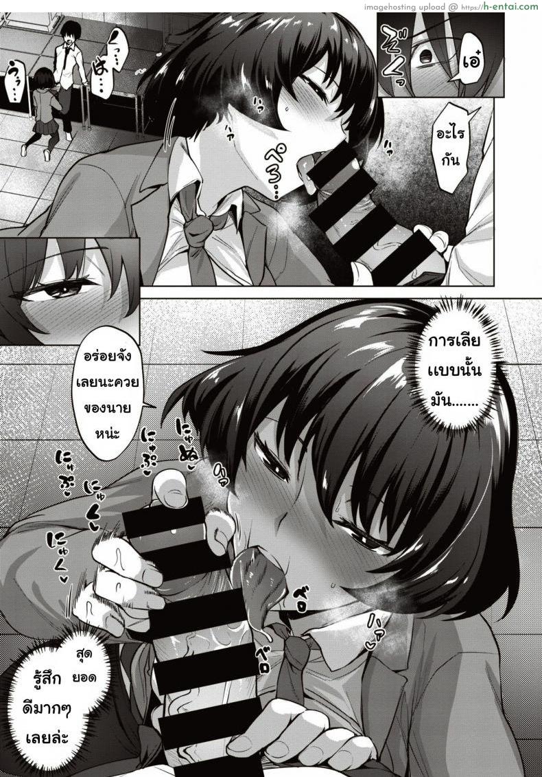 ทำมา ทำกลับ - แผ่น 9