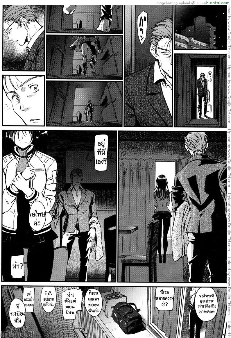 คุณลุงสุดที่รัก กับสาวน้อยตามหารักแท้ 3 จบ - แผ่น 8