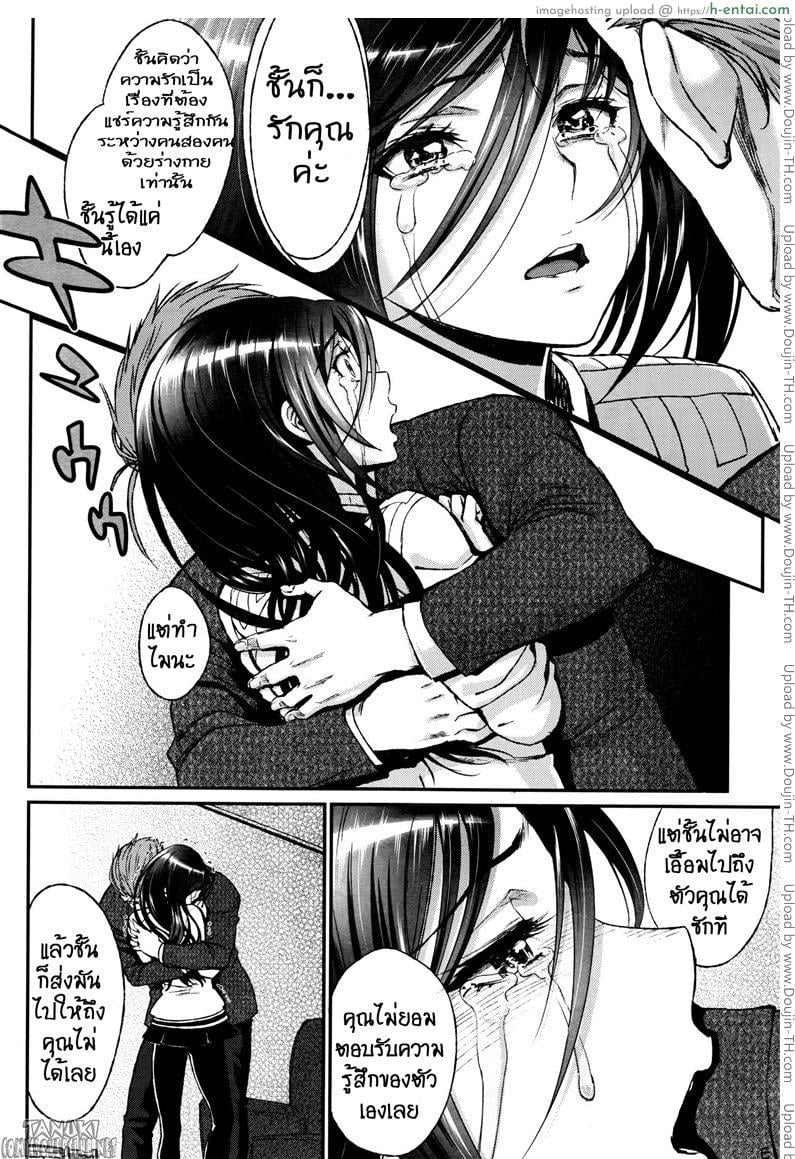 คุณลุงสุดที่รัก กับสาวน้อยตามหารักแท้ 3 จบ - แผ่น 10