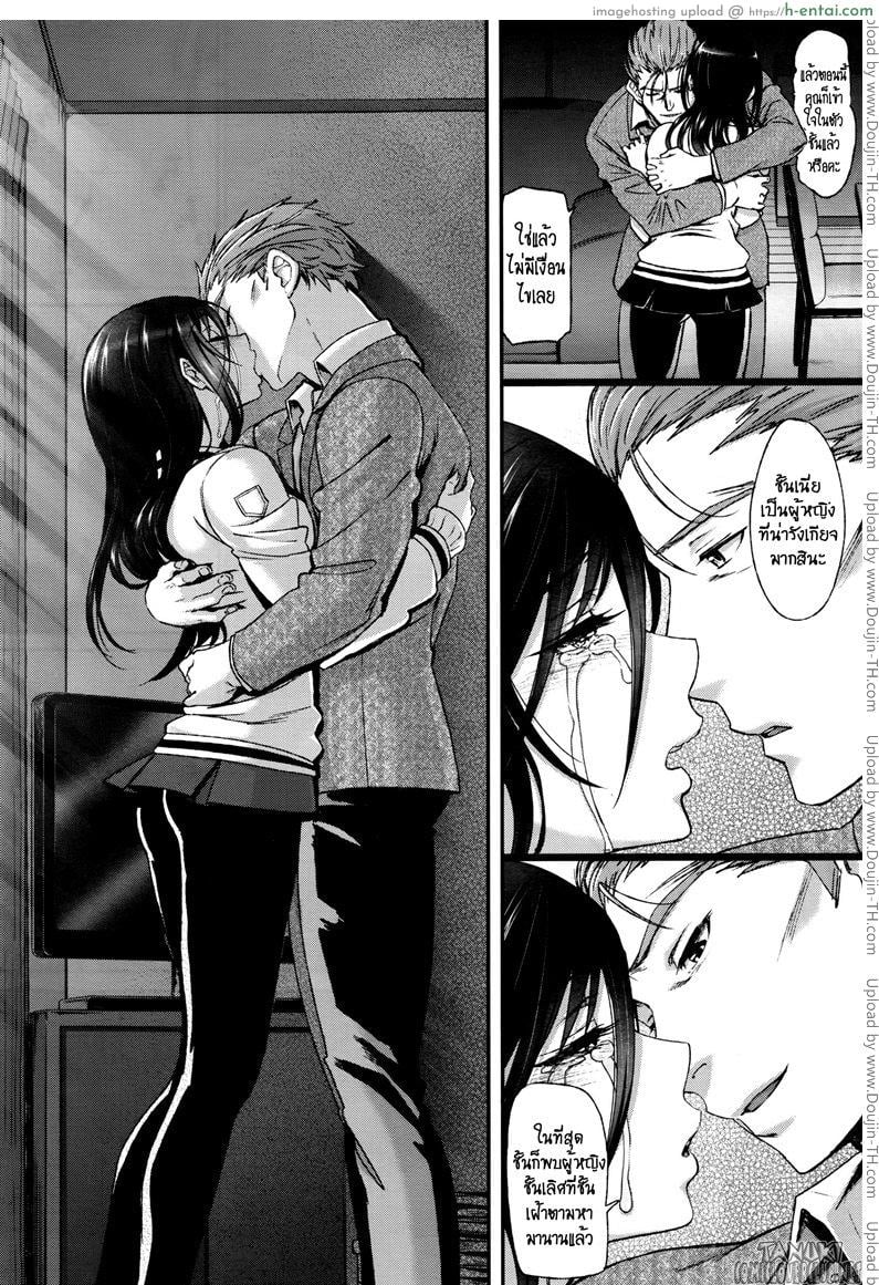 คุณลุงสุดที่รัก กับสาวน้อยตามหารักแท้ 3 จบ - แผ่น 11