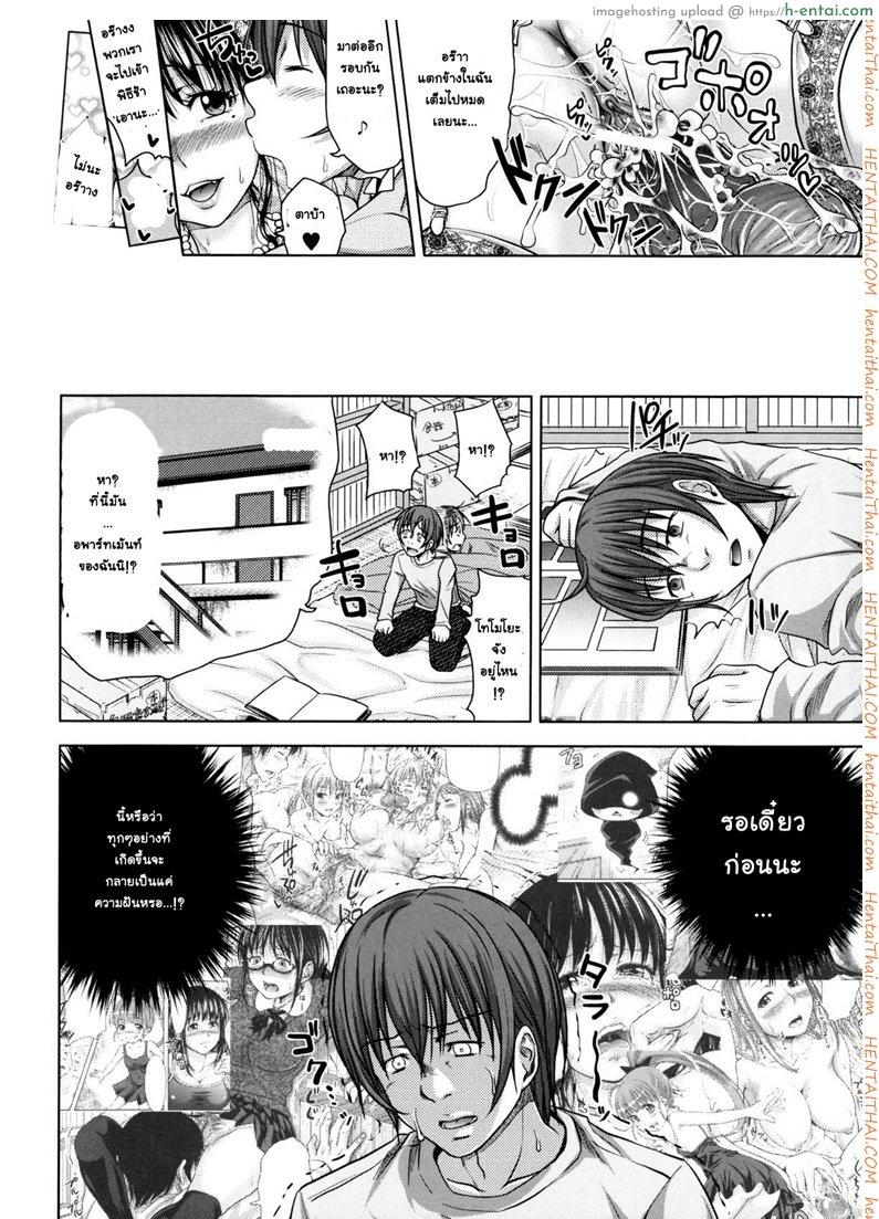 ย้อนเวลา ล่าฮาเร็ม 7 จบ - แผ่น 30