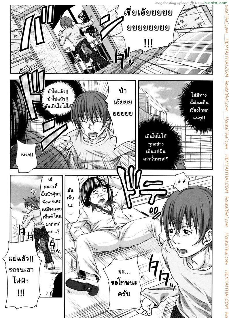 ย้อนเวลา ล่าฮาเร็ม 7 จบ - แผ่น 31