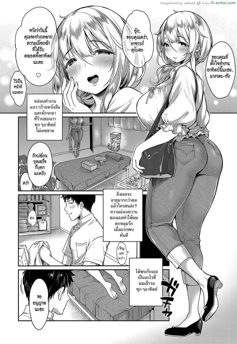 นวดน้ำมันชวนเสียว - แผ่น 2