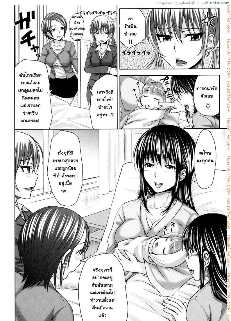 ย้อนเวลา ล่าฮาเร็ม 7 จบ - แผ่น 34