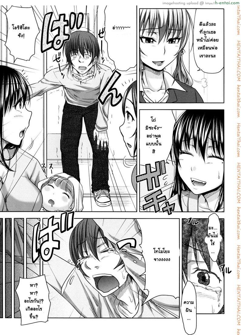 ย้อนเวลา ล่าฮาเร็ม 7 จบ - แผ่น 35