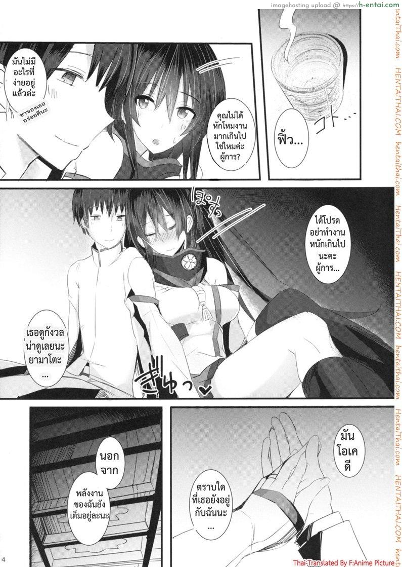 โดจิน อย่าหักโหม เดี๋ยวโทรมไว (C89) [L.G.C. (Riby(uhki))] Yamato-san wa Se ga Takai. (Kantai Collection -KanColle-) แปลไทย 1