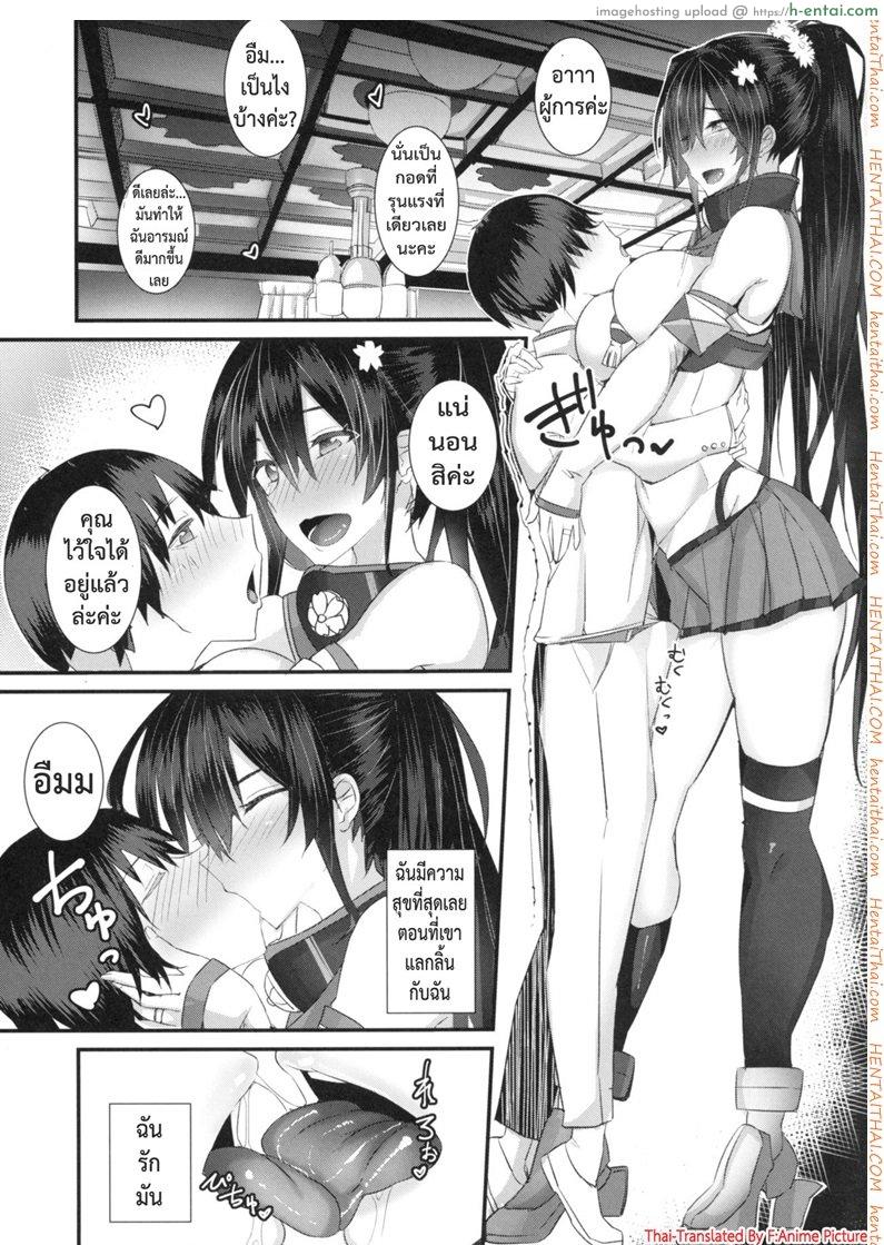 อย่าหักโหม เดี๋ยวโทรมไว - แผ่น 3