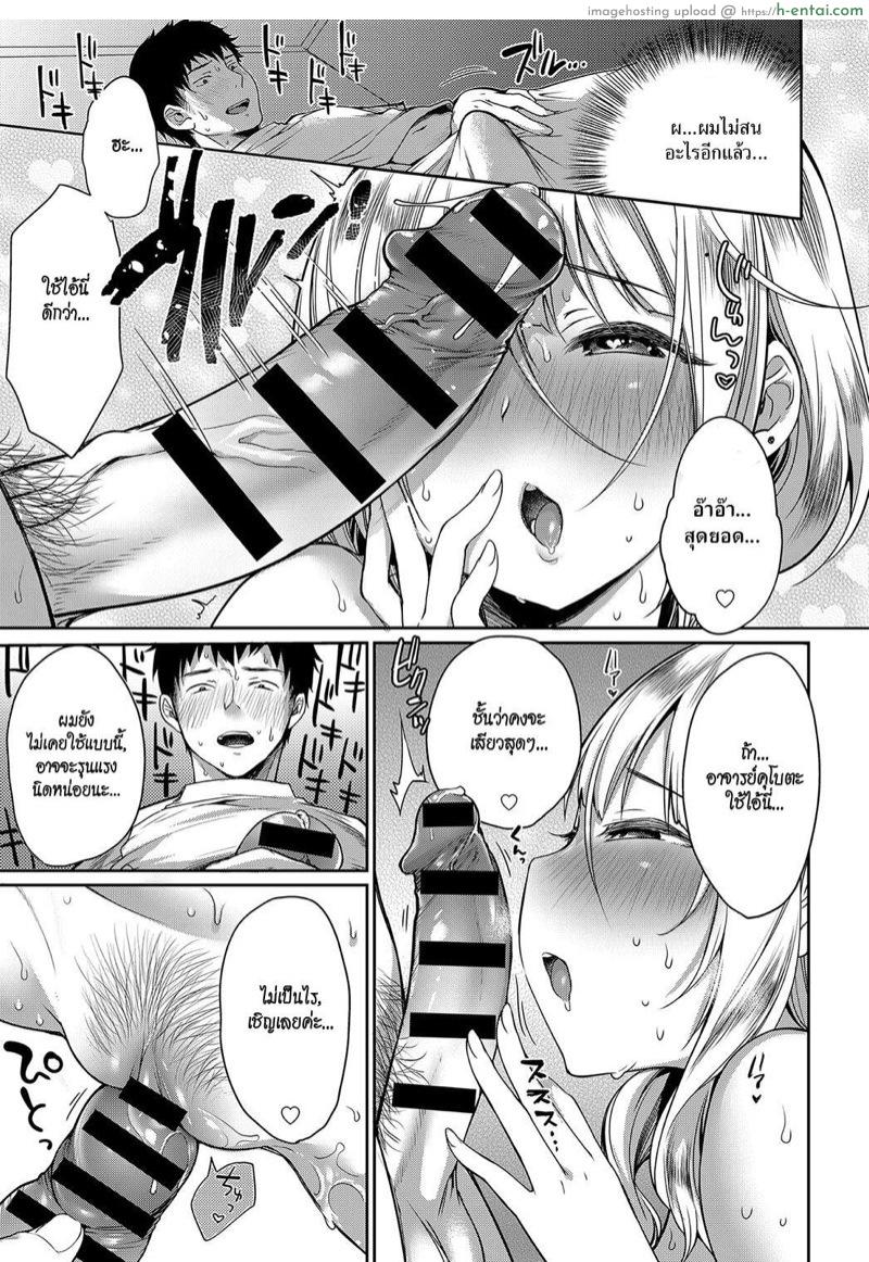 นวดน้ำมันชวนเสียว - แผ่น 11