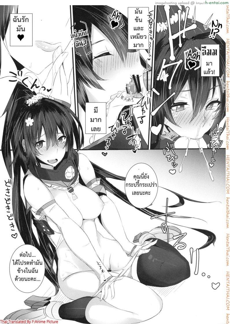 อย่าหักโหม เดี๋ยวโทรมไว - แผ่น 7