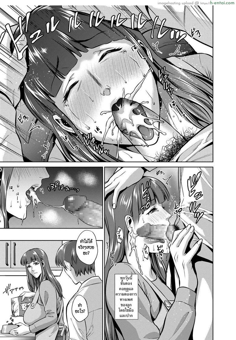 ความลับของแม่ 2 จบ - แผ่น 3