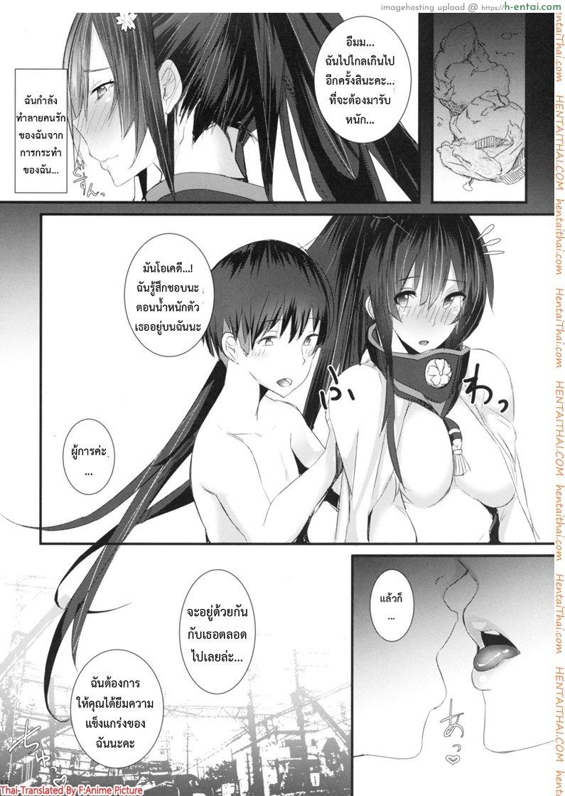 อย่าหักโหม เดี๋ยวโทรมไว - แผ่น 16