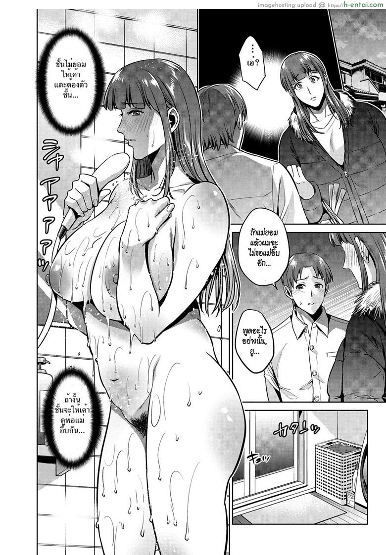 ความลับของแม่ 2 จบ - แผ่น 6