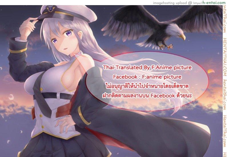 อย่าหักโหม เดี๋ยวโทรมไว - แผ่น 17